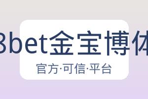 188bet金宝博体育 配图